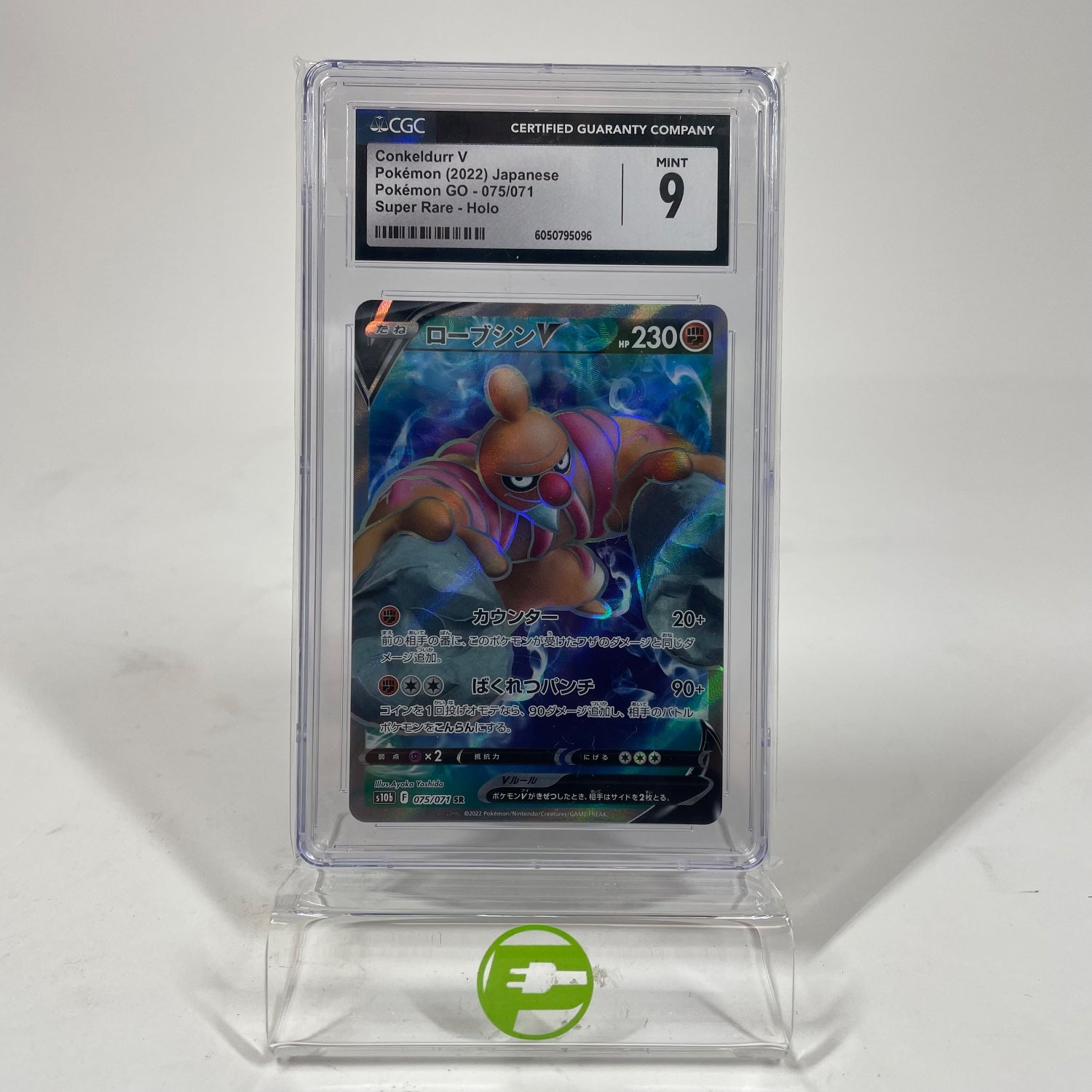 Pokmon TCG Pokmon Go Conkeldurr V 075/071 Japanese CGC 9 PayMore Pooler Pokmon TCG Pokmon Go Conkeldurr V 075/071 Japanese CGC 9 PayMore Pooler